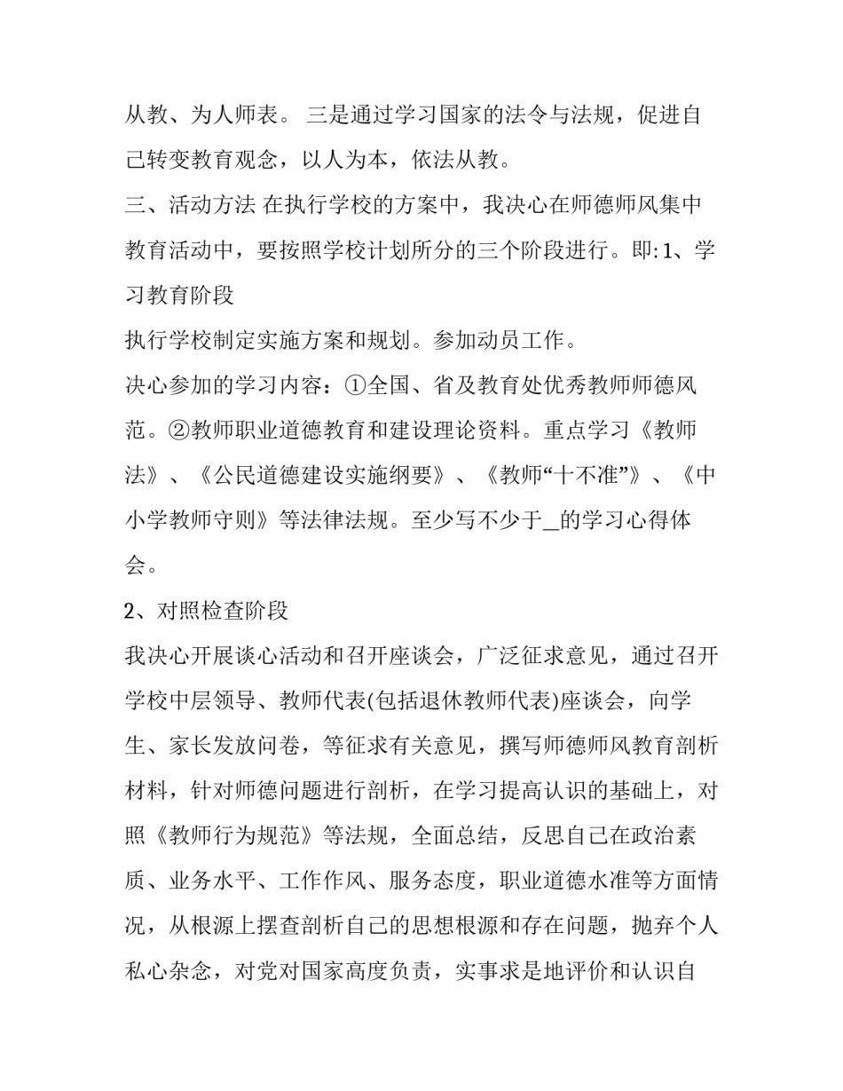学习心电图使用的心得体会范文 心电图知识培训心得(二篇)_第2页