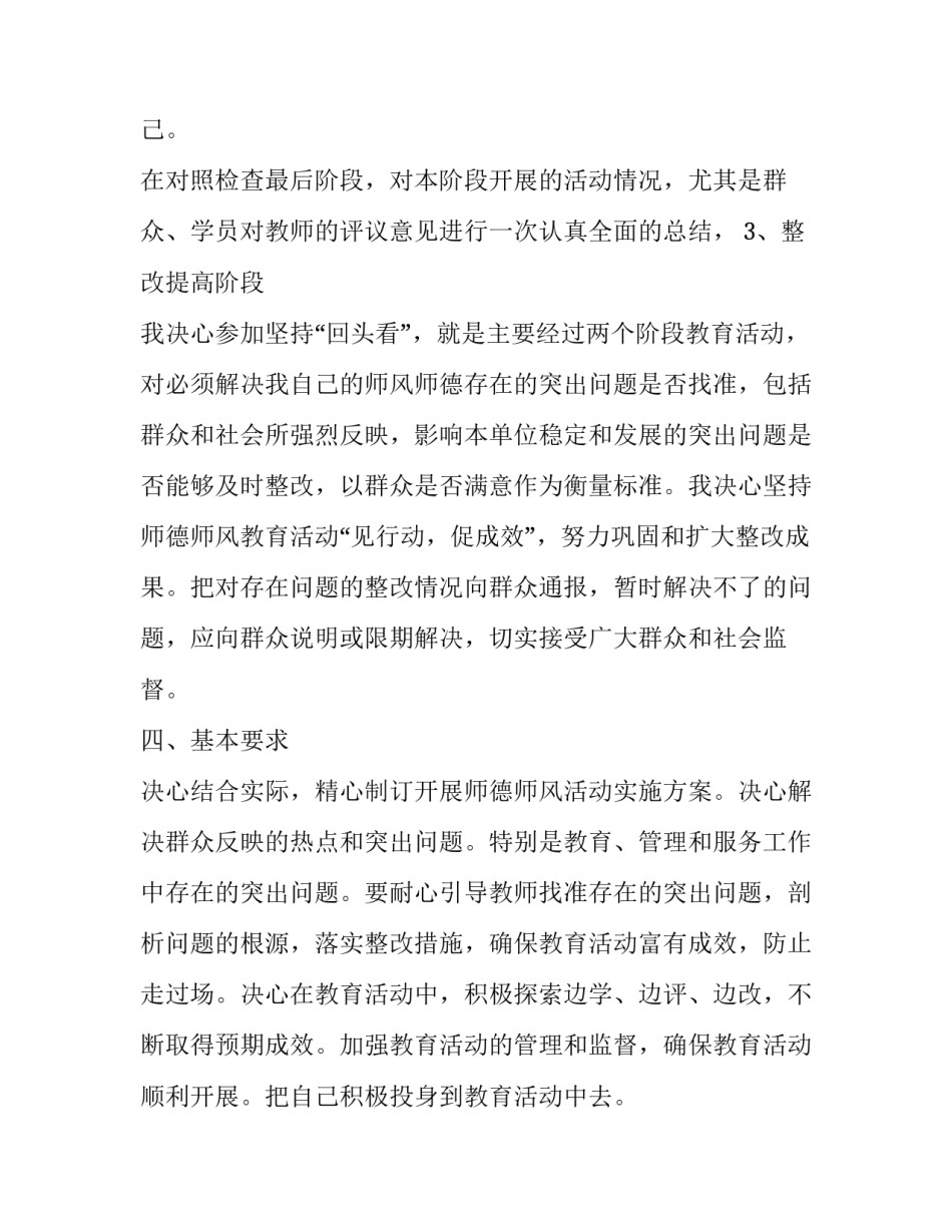 学习心电图使用的心得体会范文 心电图知识培训心得(二篇)_第3页