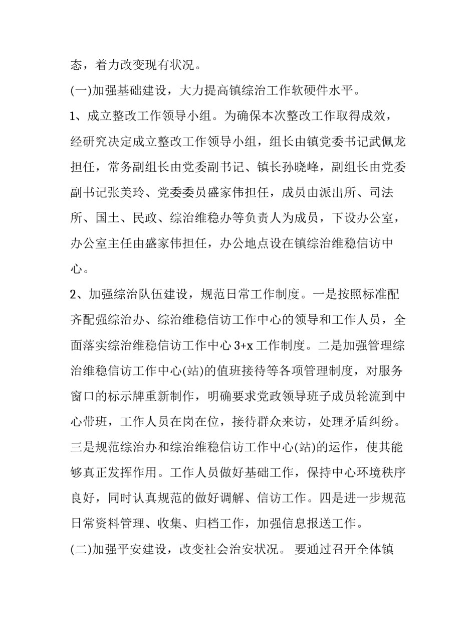 社会治理体系禁毒心得体会实用 普及禁毒常识,提高禁毒意识心得体会(5篇)_第2页