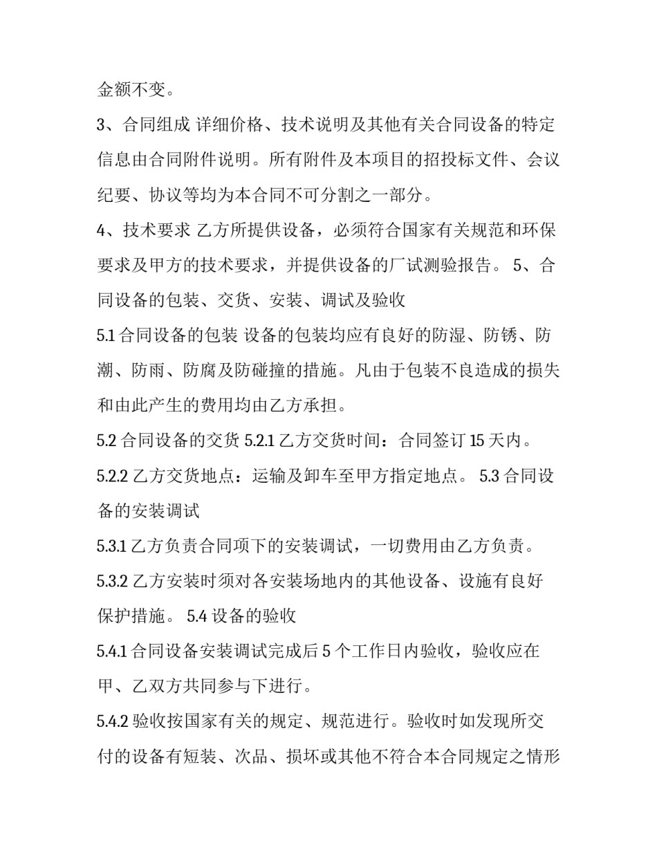 智能机械臂实训心得体会总结 机械手臂实训总结(3篇)_第2页