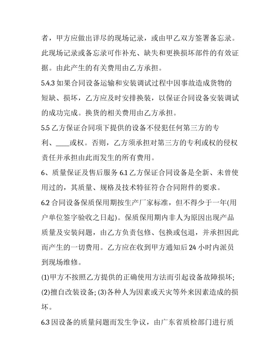 智能机械臂实训心得体会总结 机械手臂实训总结(3篇)_第3页