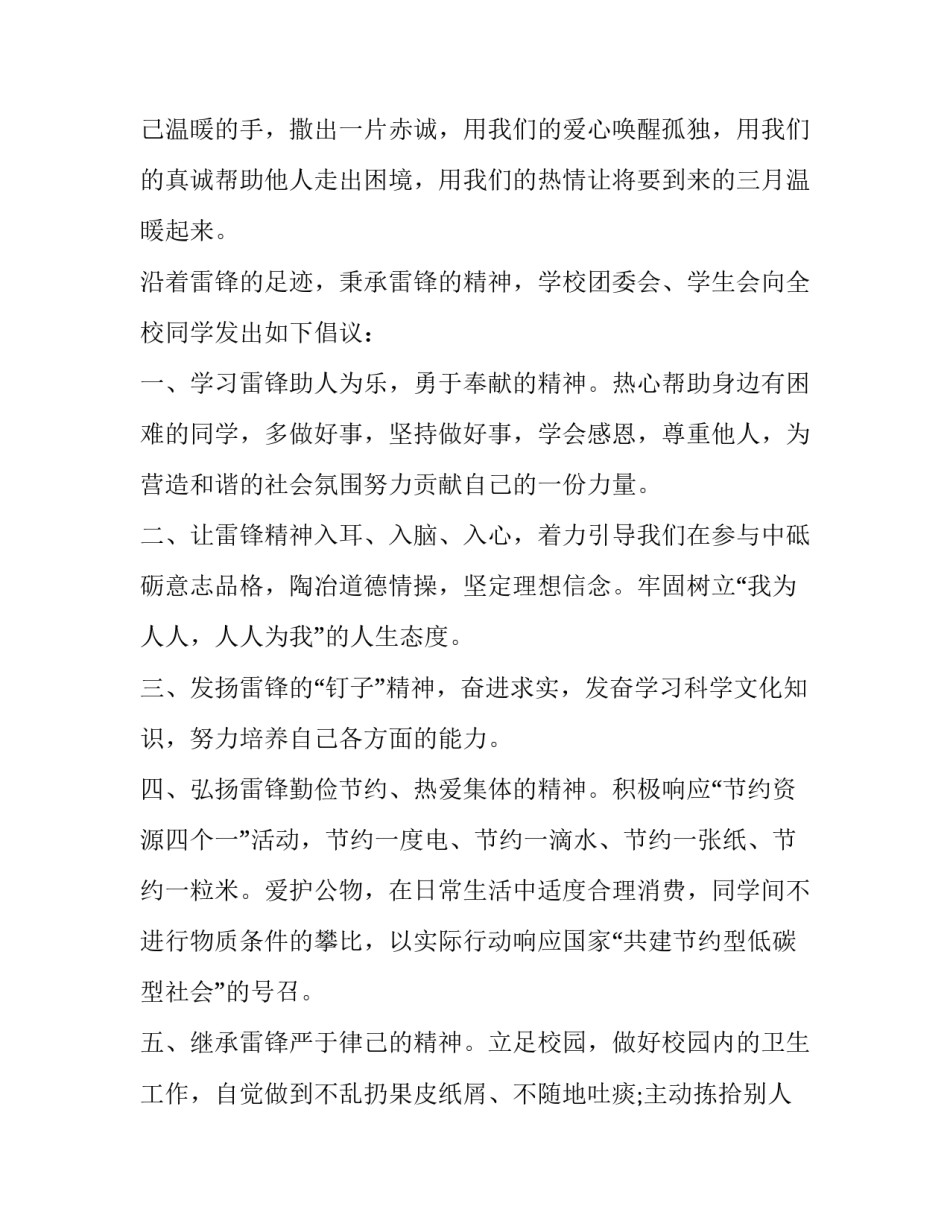 做好调研工作心得体会精选 做好信息调研工作的心得体会(二篇)_第2页
