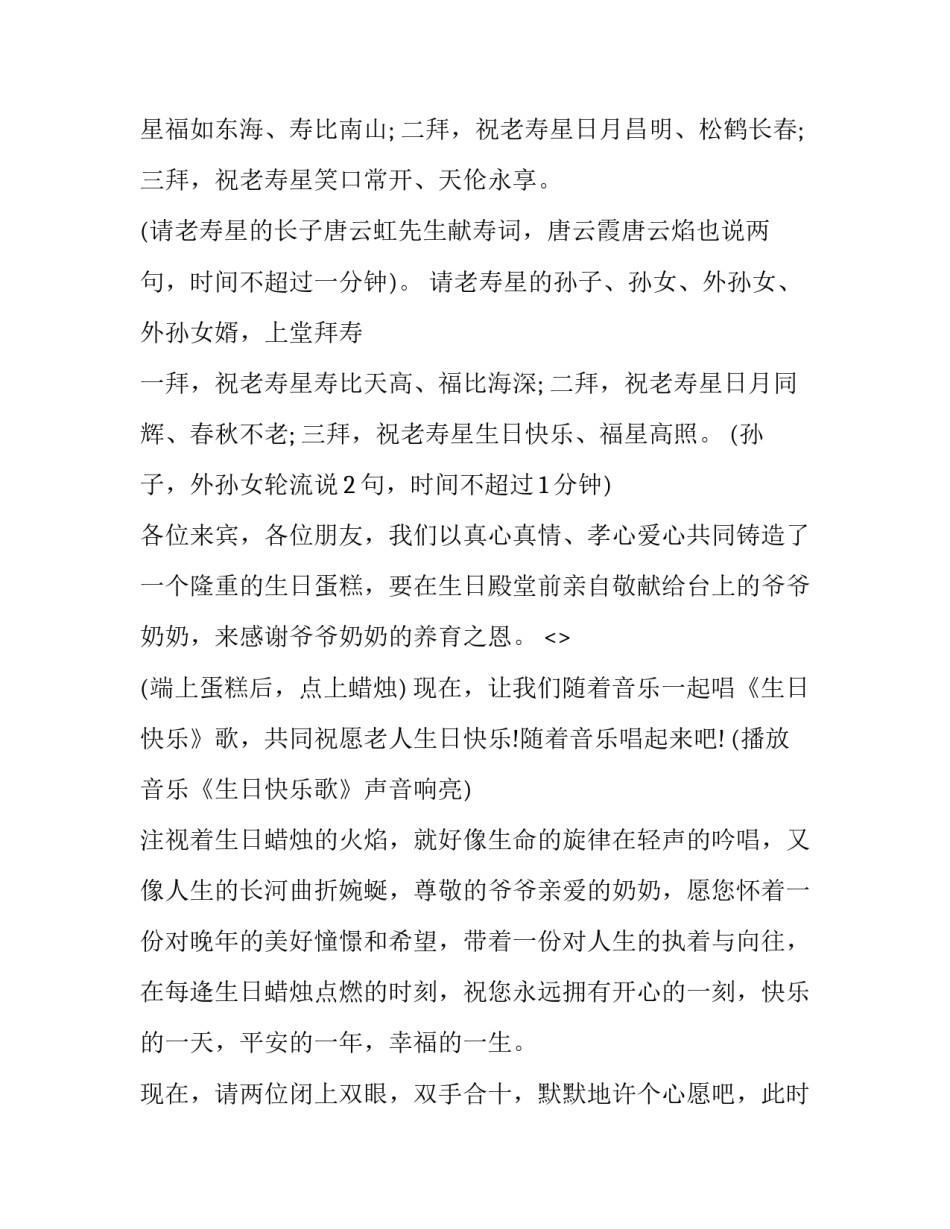 老人喝羊奶心得体会范文 喝羊奶的感言(八篇)_第3页