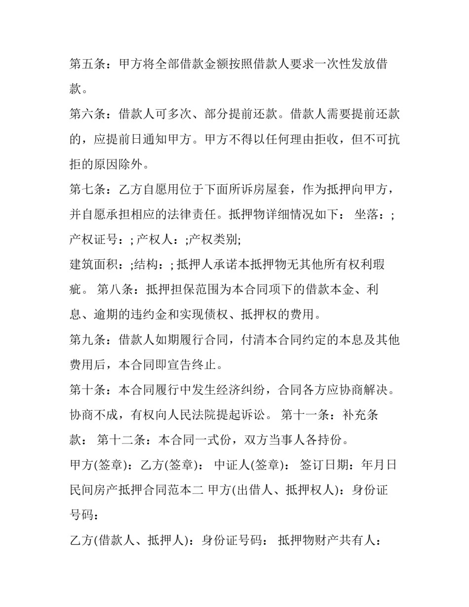 民间传统工艺的心得体会范文 民间手工工艺课程心得体会(三篇)_第2页