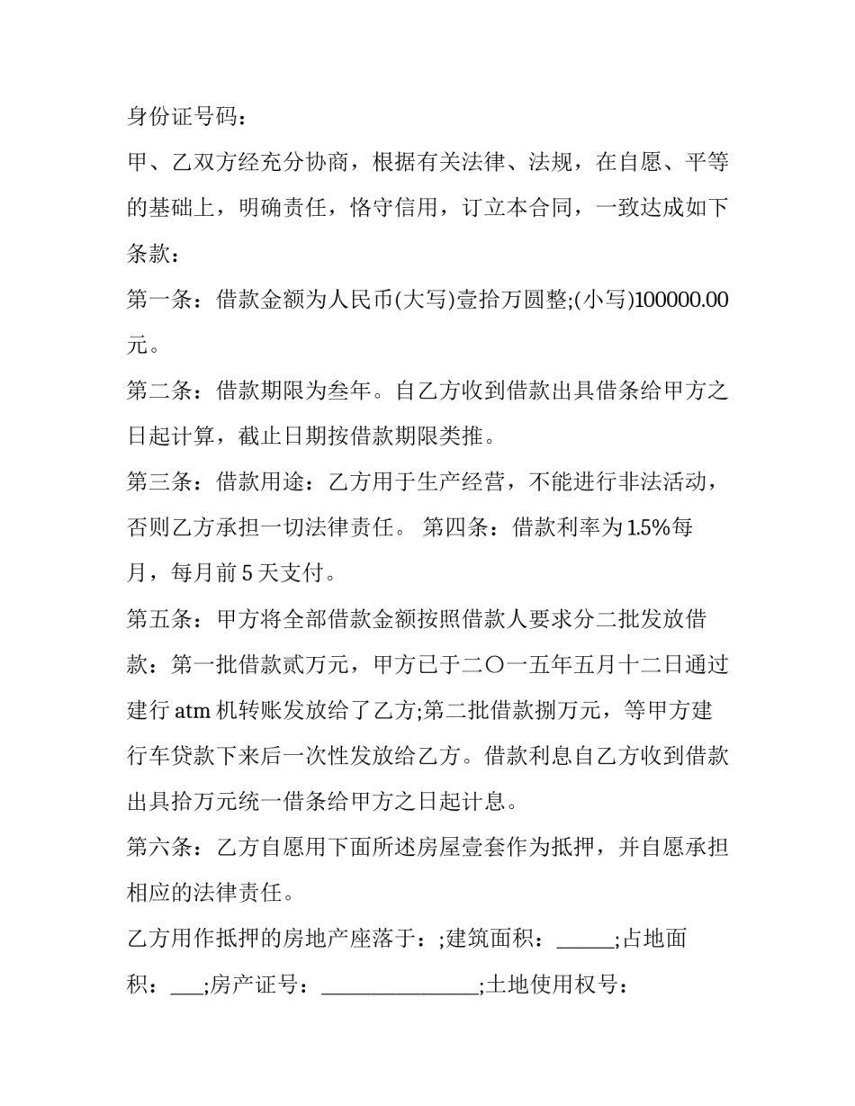 民间传统工艺的心得体会范文 民间手工工艺课程心得体会(三篇)_第3页