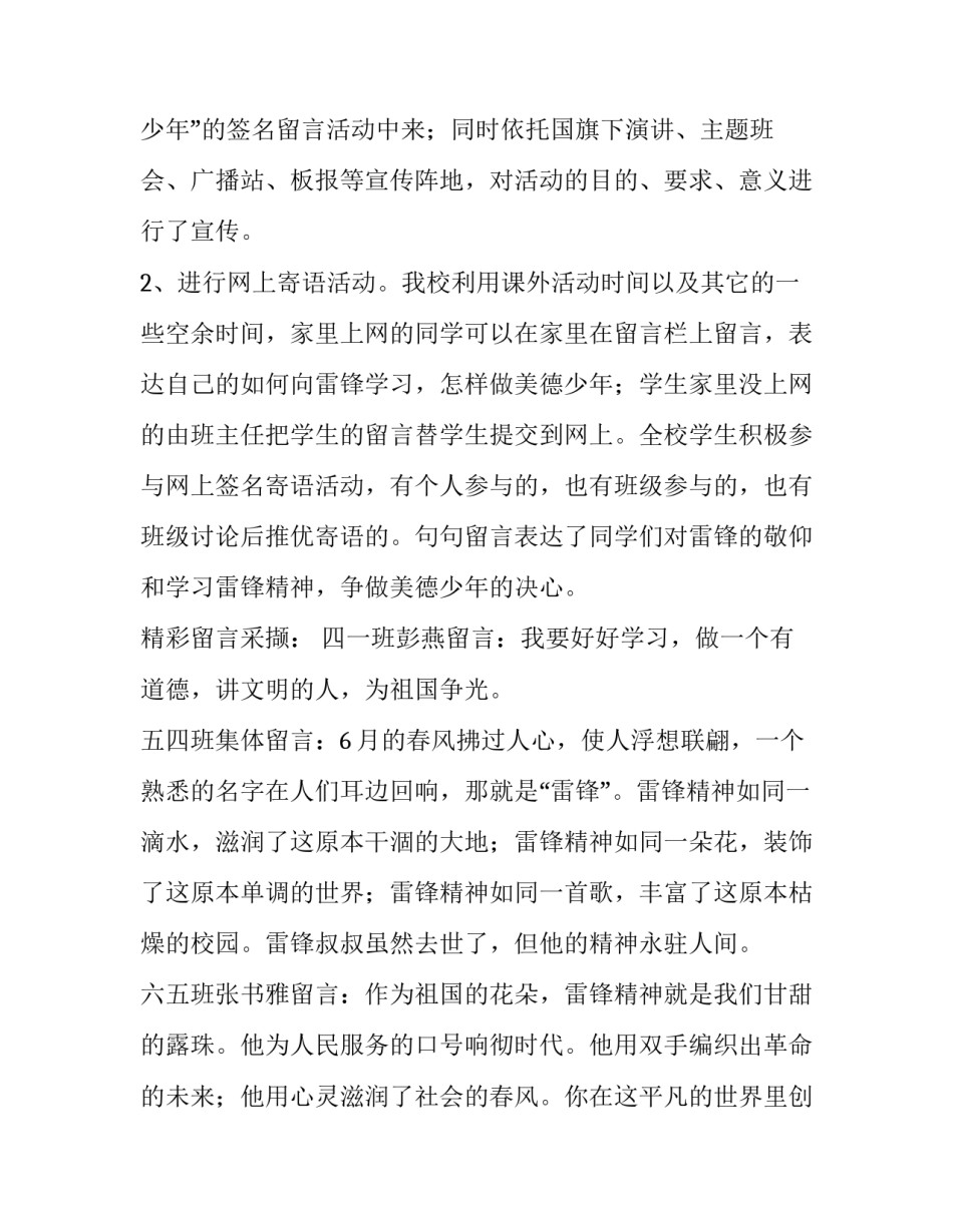 网上平台交易培训心得体会如何写 智慧平台培训心得体会(四篇)_第2页