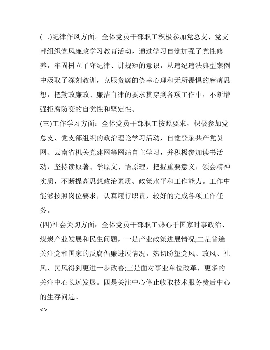 动态时域分析心得体会总结 时域分析和变换域分析(5篇)_第2页