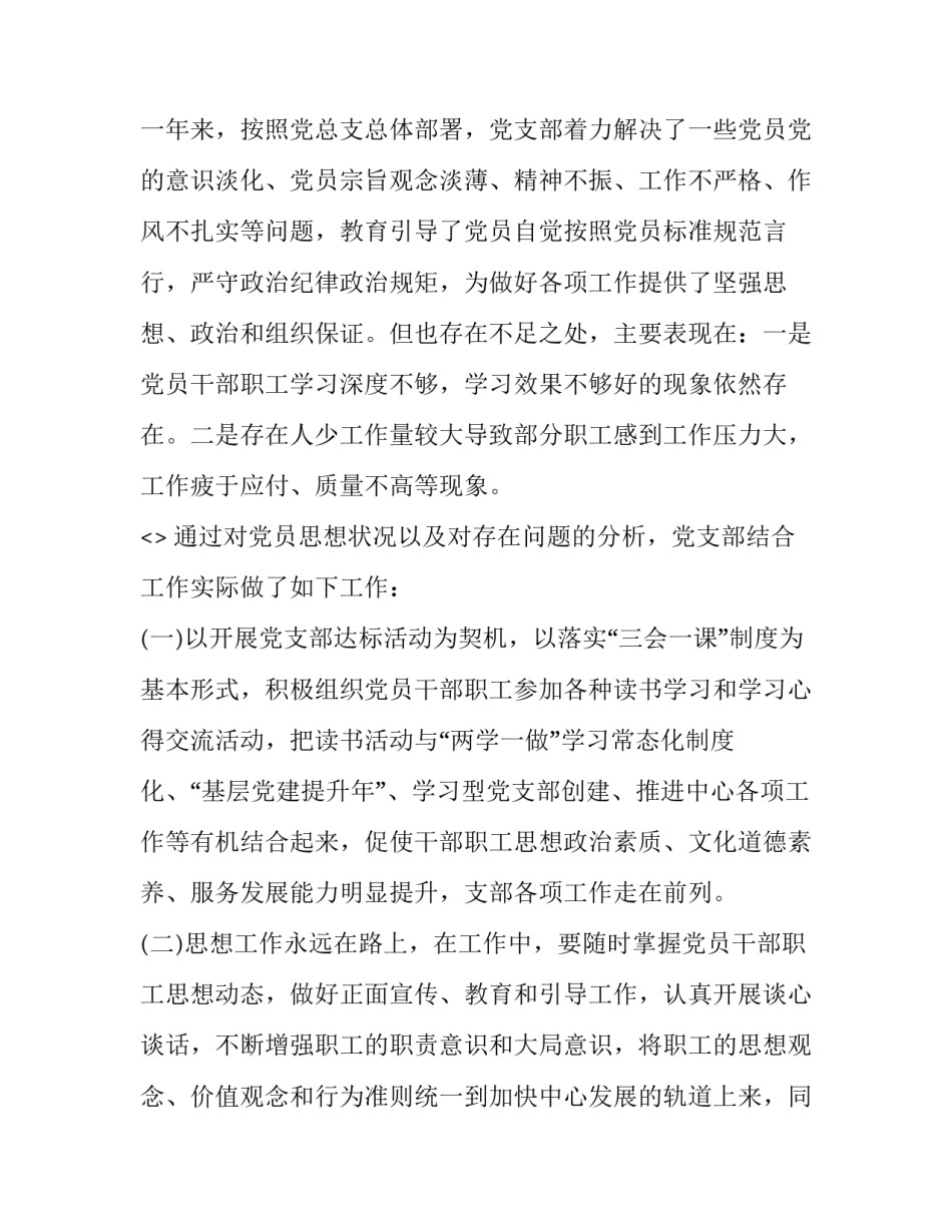 动态时域分析心得体会总结 时域分析和变换域分析(5篇)_第3页