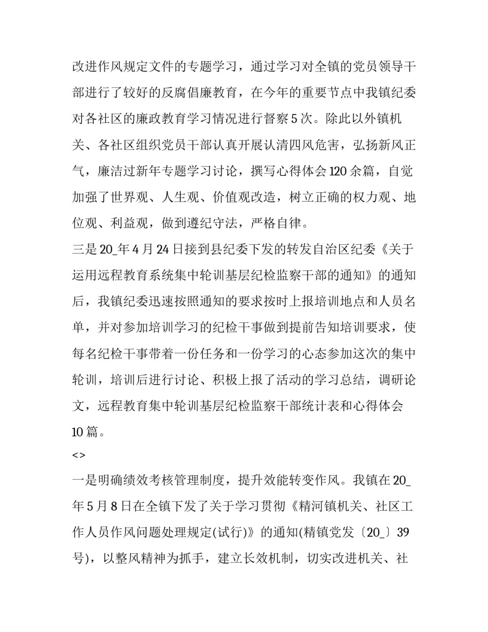 建设平安盐城心得体会总结 建设平安盐城心得体会总结范文(八篇)_第3页