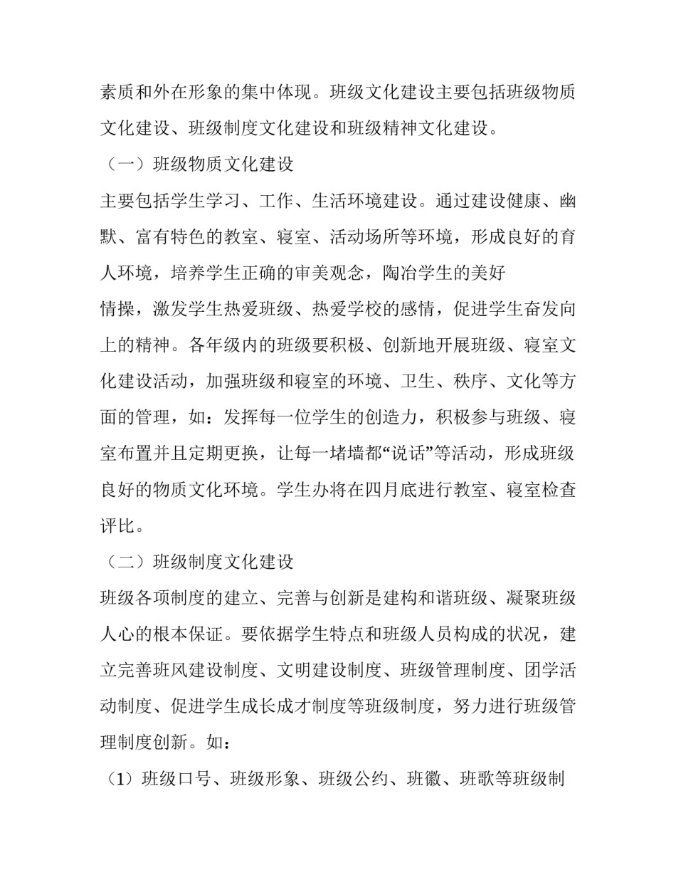 更换班级消毒灯管申请书 消毒灯灯管怎么换(八篇)_第2页