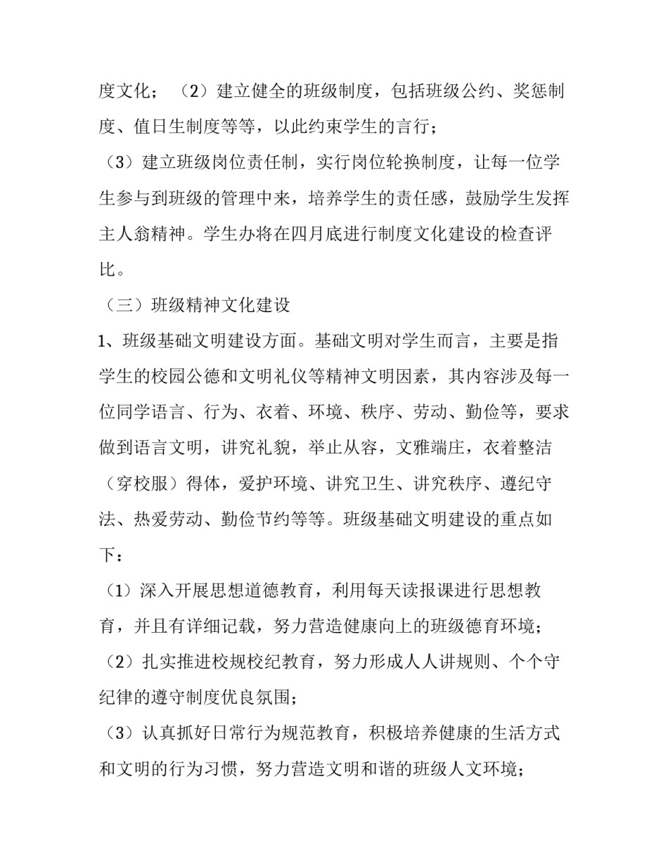 更换班级消毒灯管申请书 消毒灯灯管怎么换(八篇)_第3页