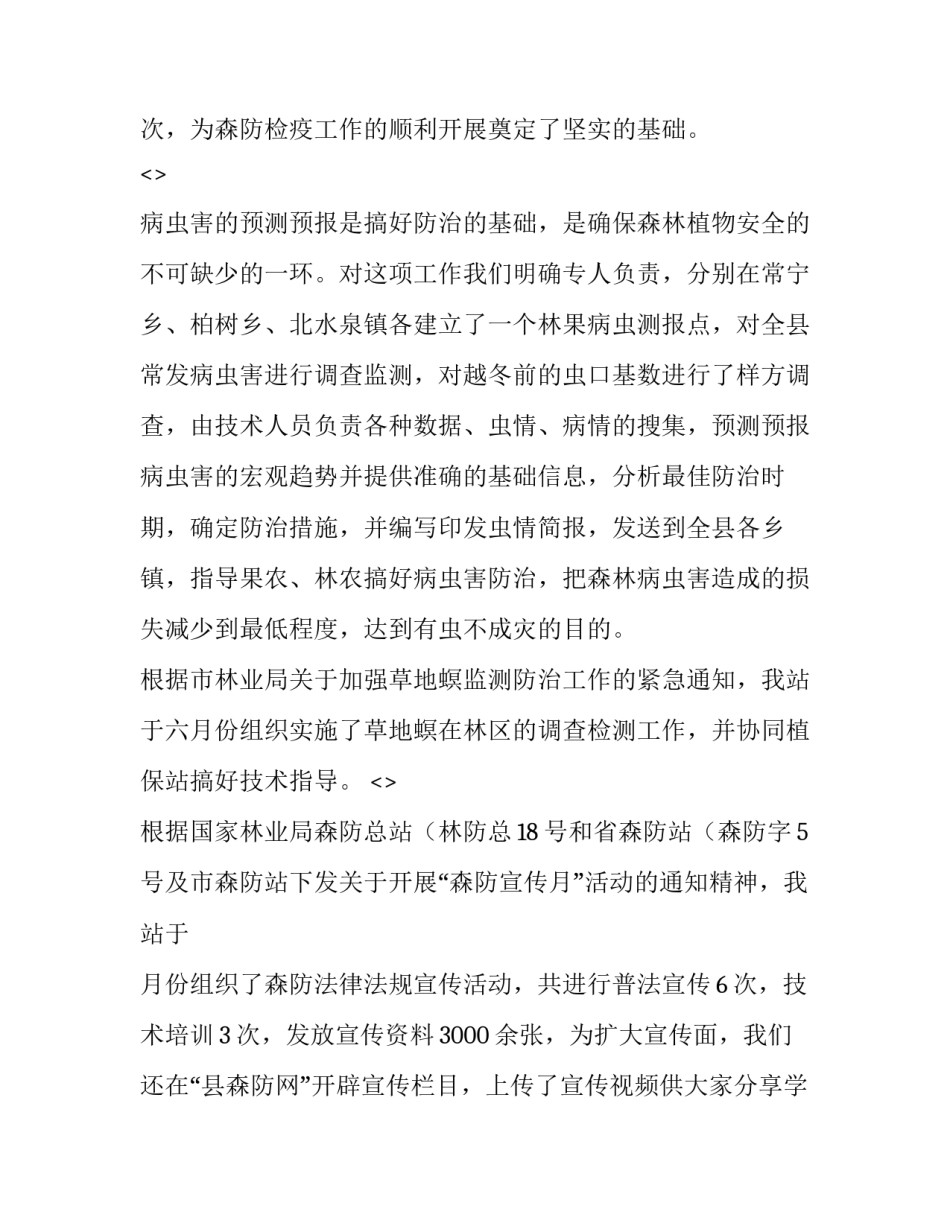 政府建筑心得体会 中国建筑的心得体会(4篇)_第3页