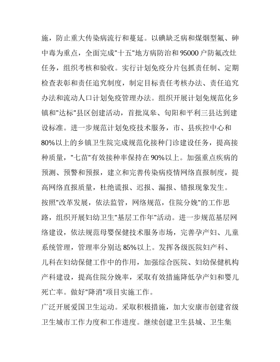 公共场所消毒培训心得体会及收获 环境和物品消毒培训心得(2篇)_第2页