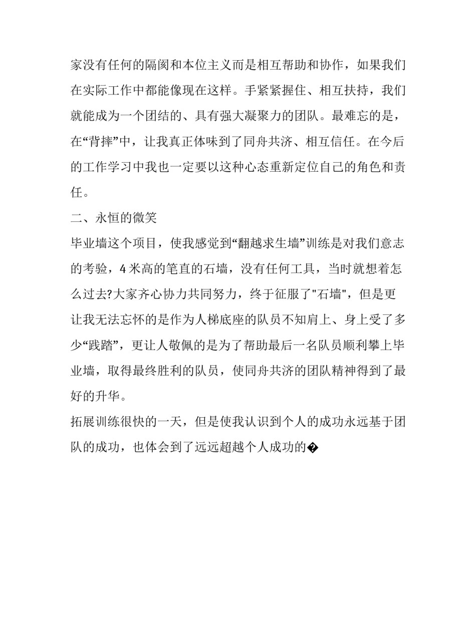 个人素质教育心得体会范文 个人素质教育心得体会范文大全(九篇)_第2页