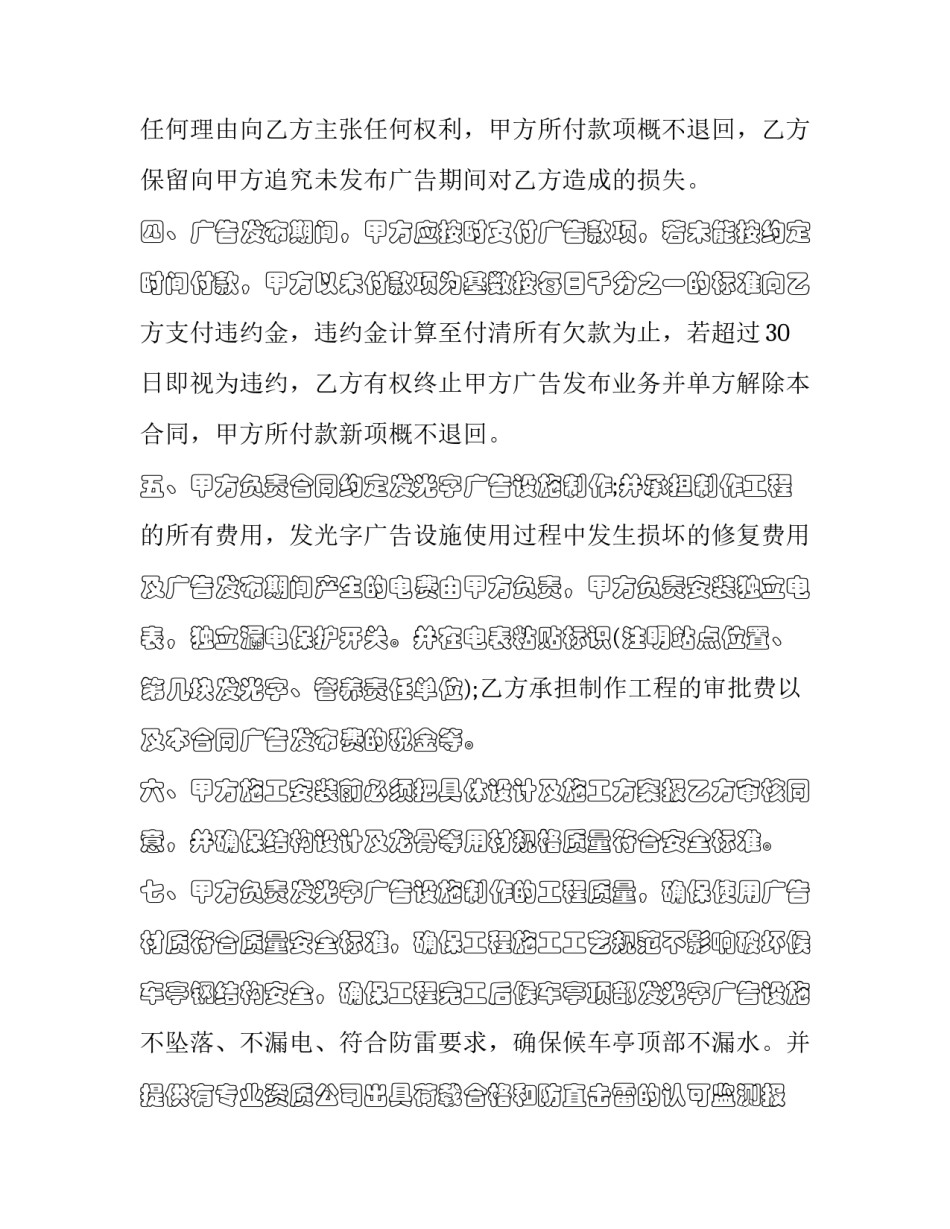 业务重组典型案例范文范本 重组案例分析(6篇)_第2页