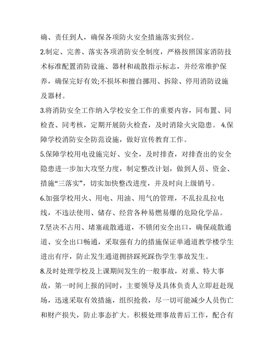 责任在肩不负韶华心得体会范本 不负时代不负韶华心得体会1500字(6篇)_第3页