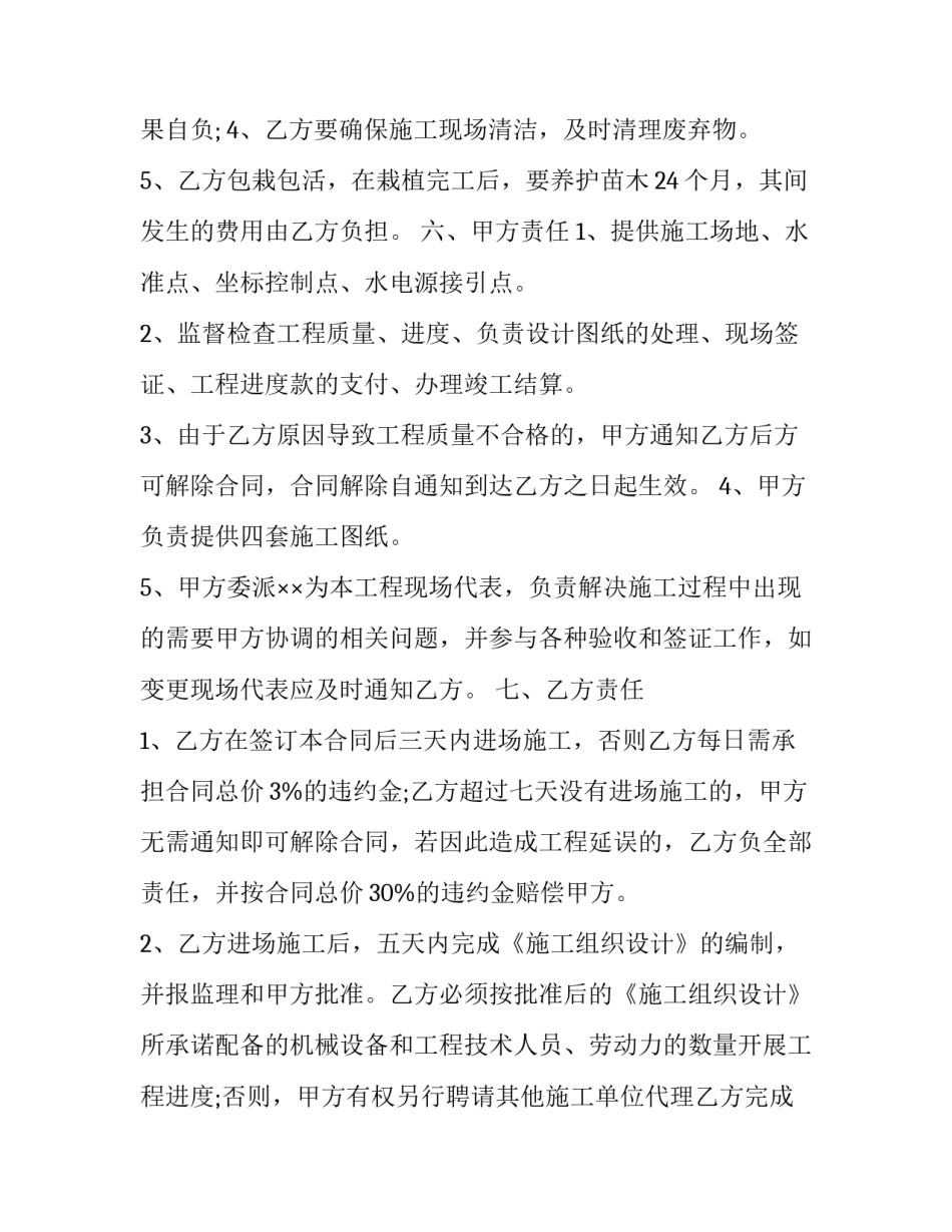 化工生产安全的心得体会及收获 化工生产安全技术心得体会(6篇)_第3页