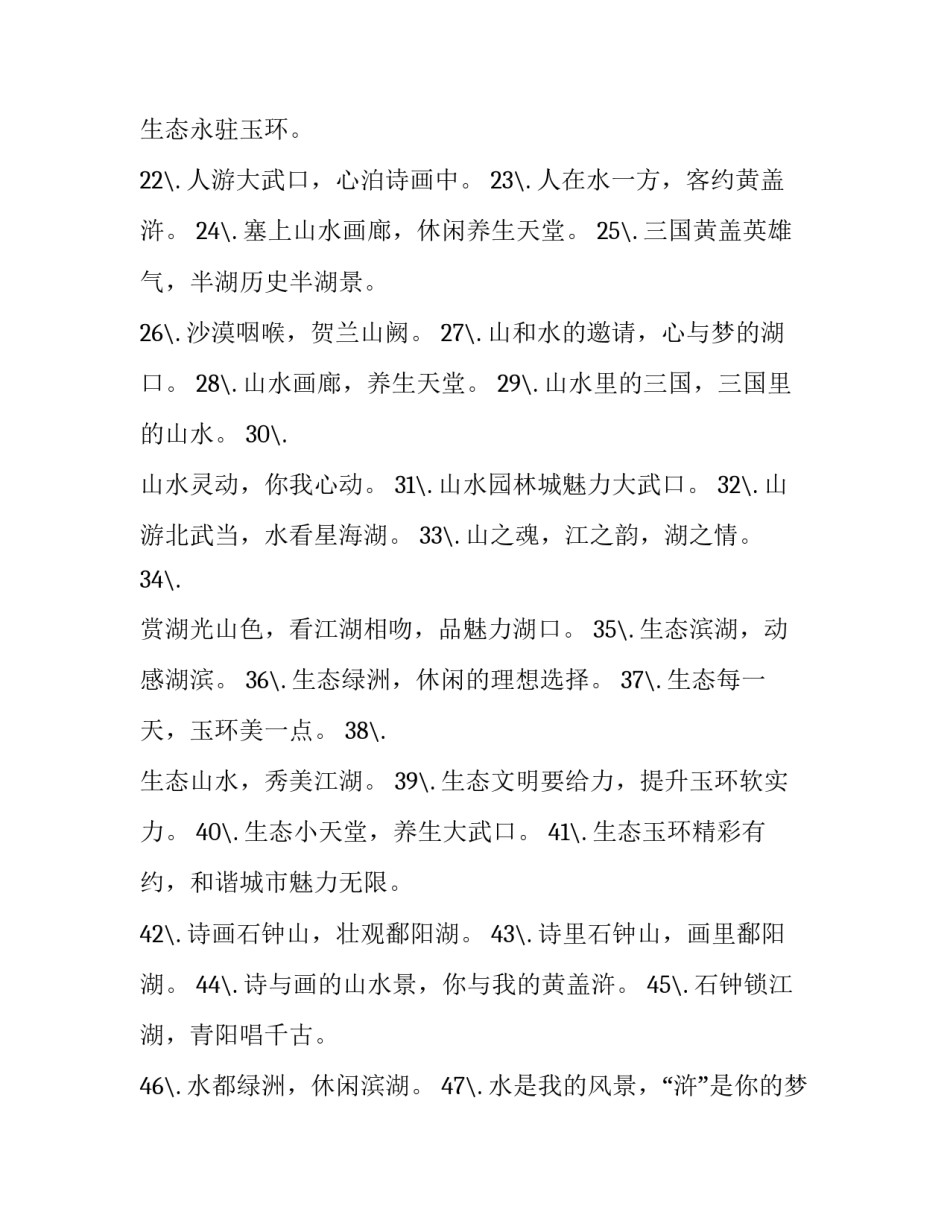 旅游保管小贴士心得体会怎么写 旅游准备注意事项旅游心得(三篇)_第3页