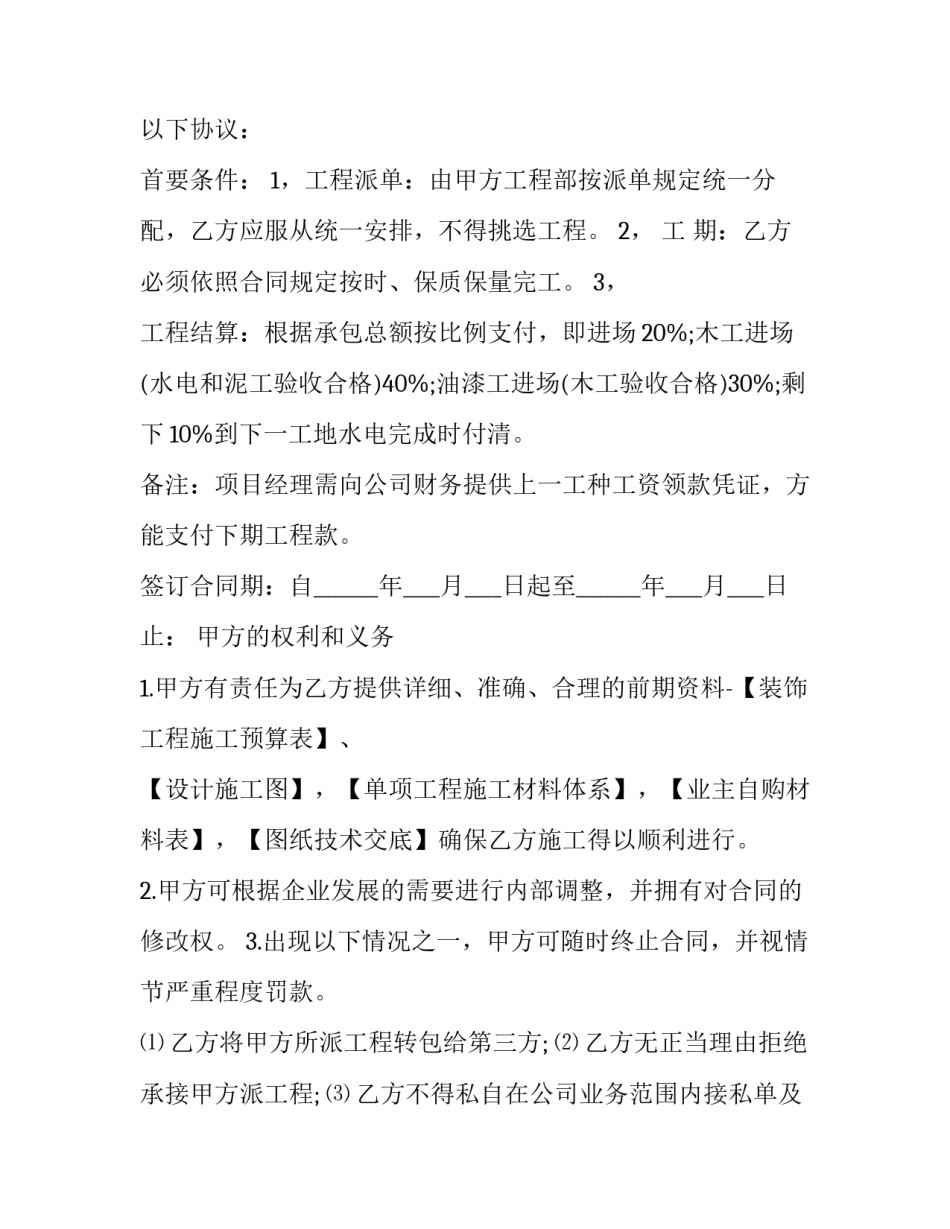 经理室学习心得体会 经理的心得体会(三篇)_第3页
