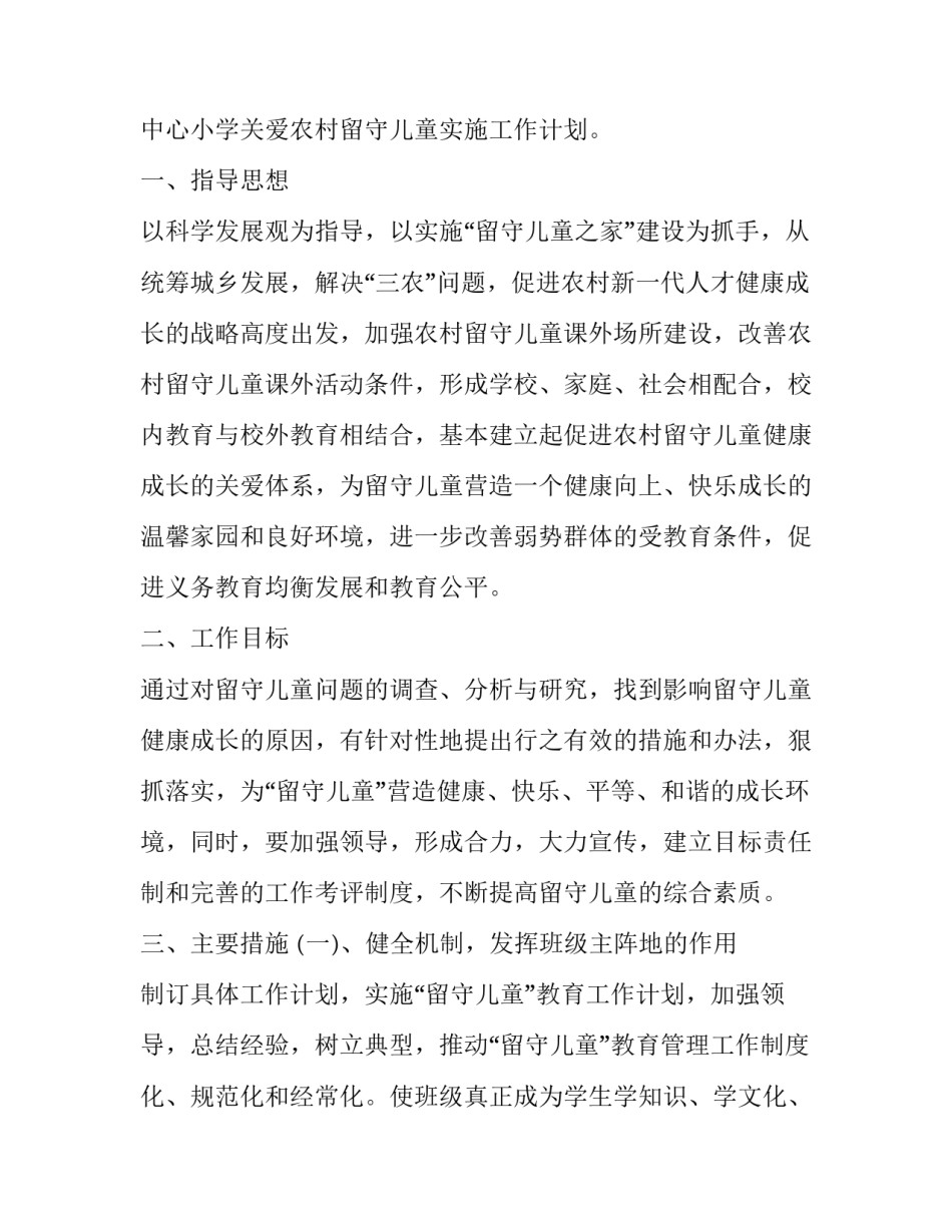 关爱自己从心开始心得体会实用 关爱自己关爱心灵心得体会(二篇)_第3页