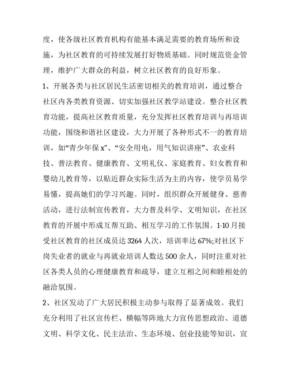 家庭教育古今案例心得体会及感悟 家庭教育古今案例心得体会及感悟怎么写(六篇)_第3页
