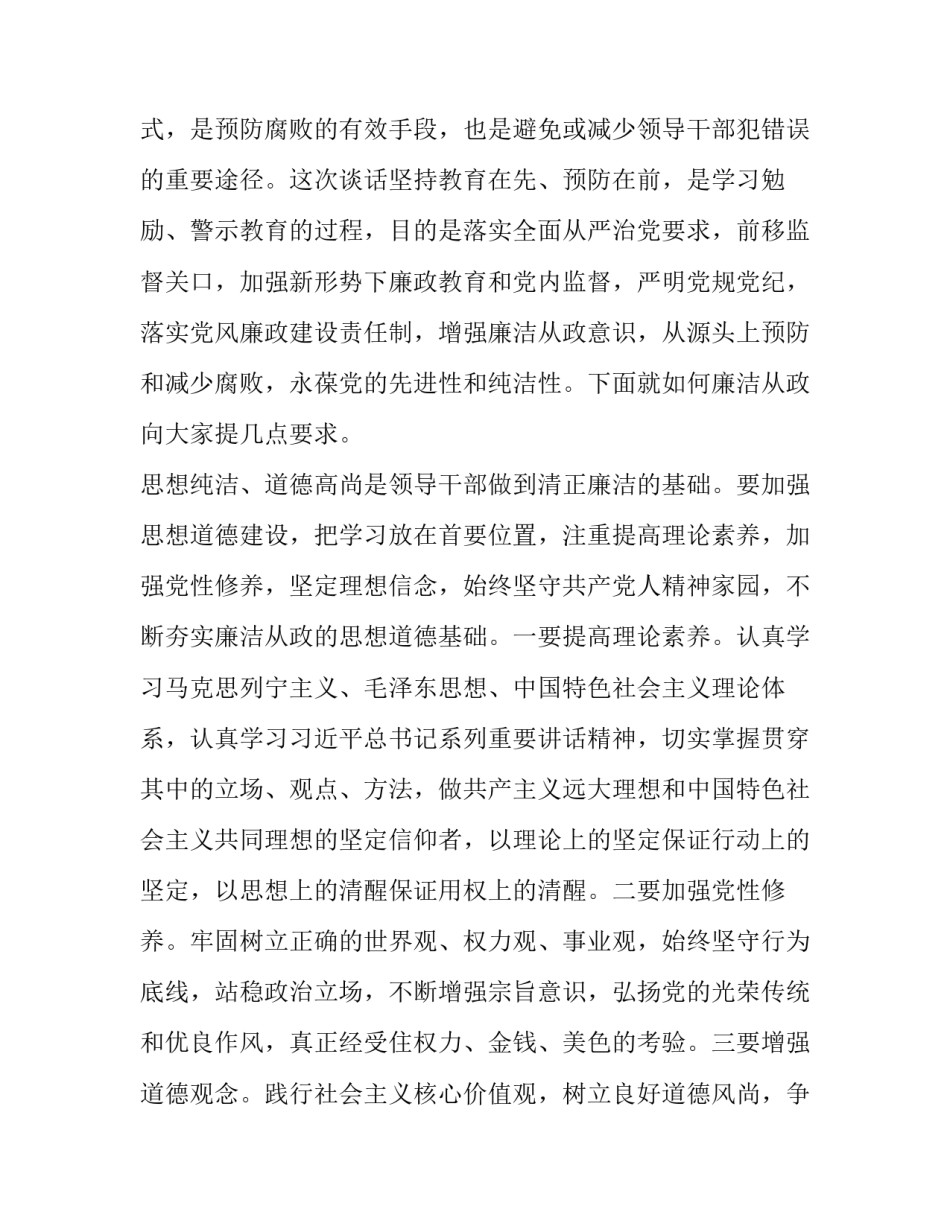 记录点滴的心得体会精选 记录点滴的心得体会精选作文(八篇)_第2页