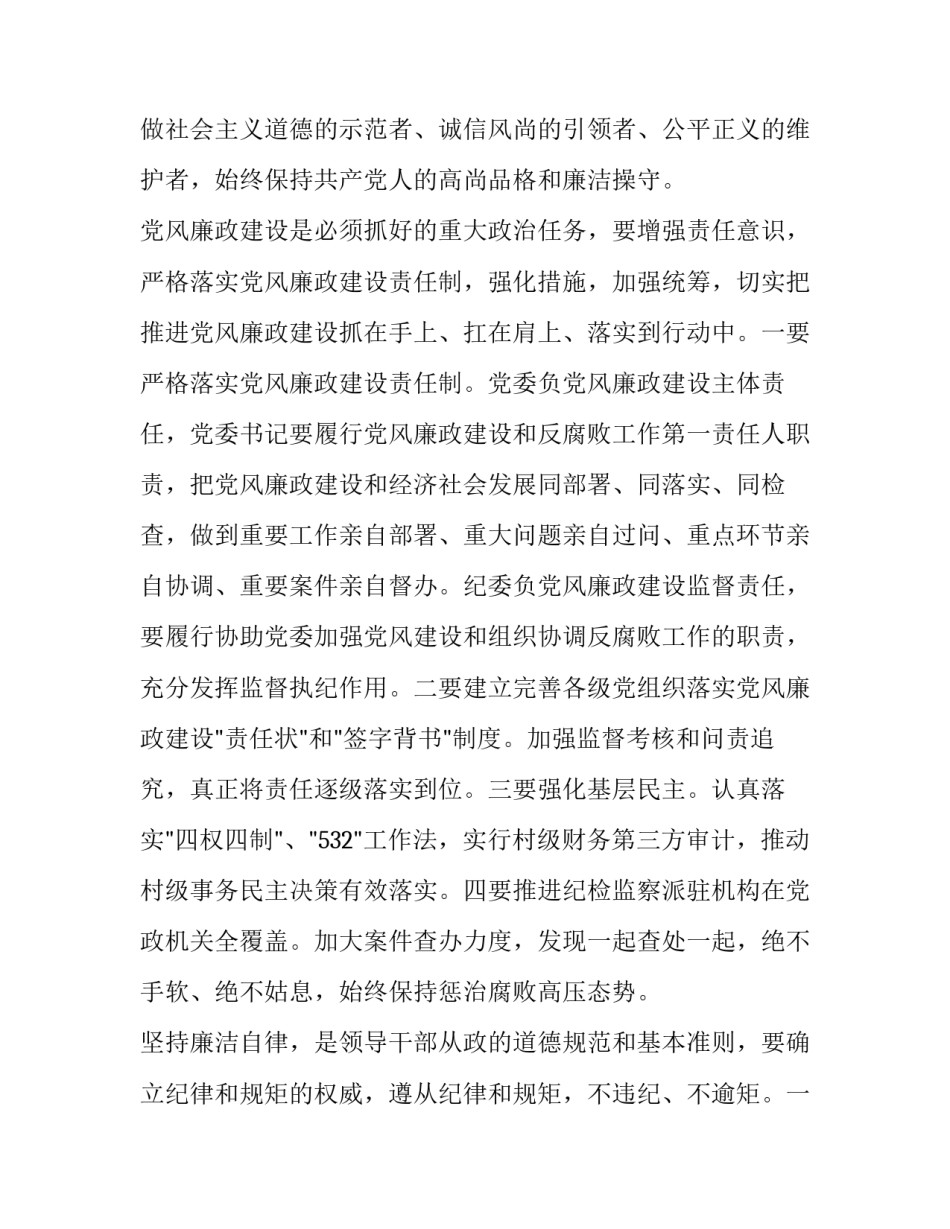 记录点滴的心得体会精选 记录点滴的心得体会精选作文(八篇)_第3页