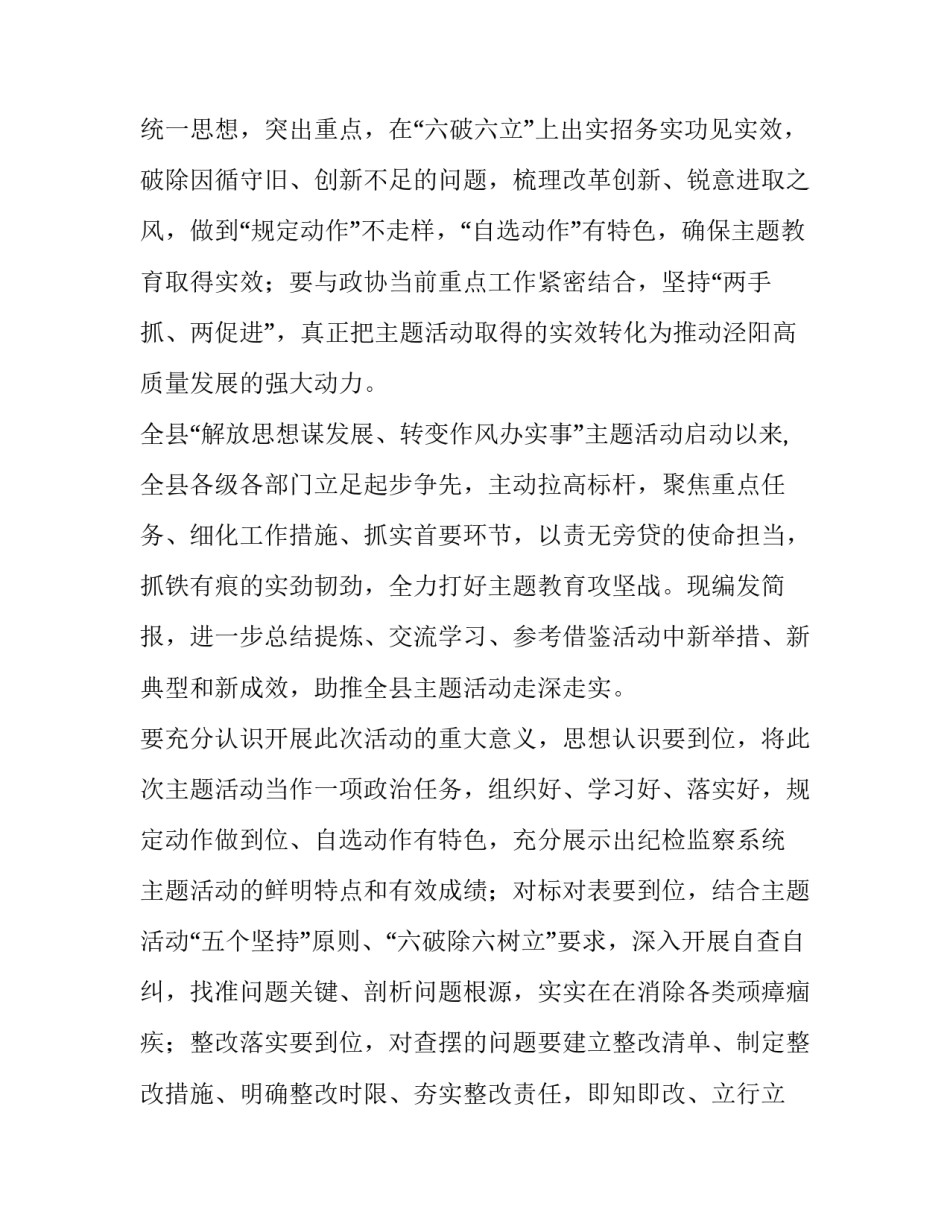 解放军的心得体会及感悟 解放军的心得体会及感悟作文(5篇)_第2页