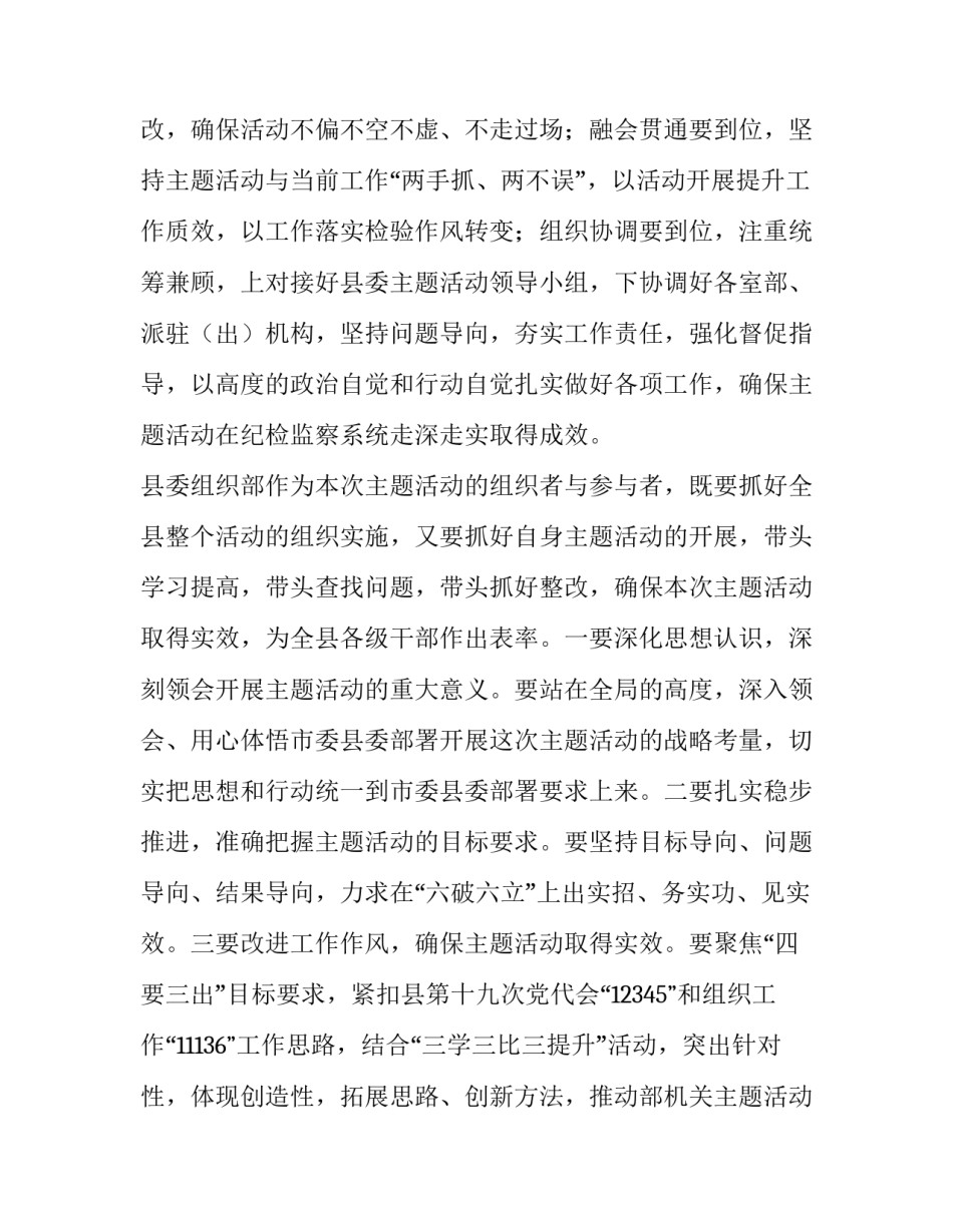 解放军的心得体会及感悟 解放军的心得体会及感悟作文(5篇)_第3页