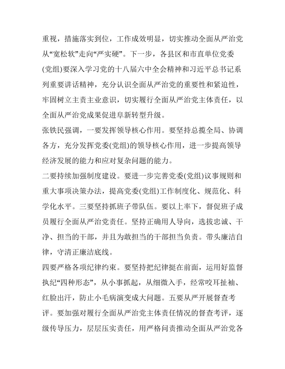 自律工作带来成就心得体会简短 自律工作带来成就心得体会简短版(2篇)_第2页