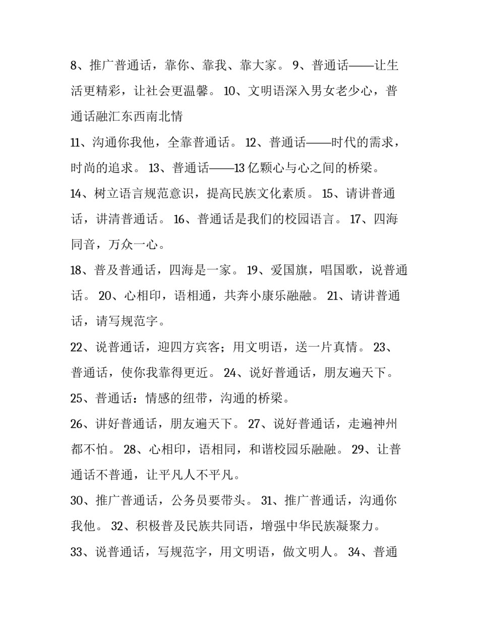 普通女孩读书心得体会范文 普通女孩读书心得体会范文图片(2篇)_第3页