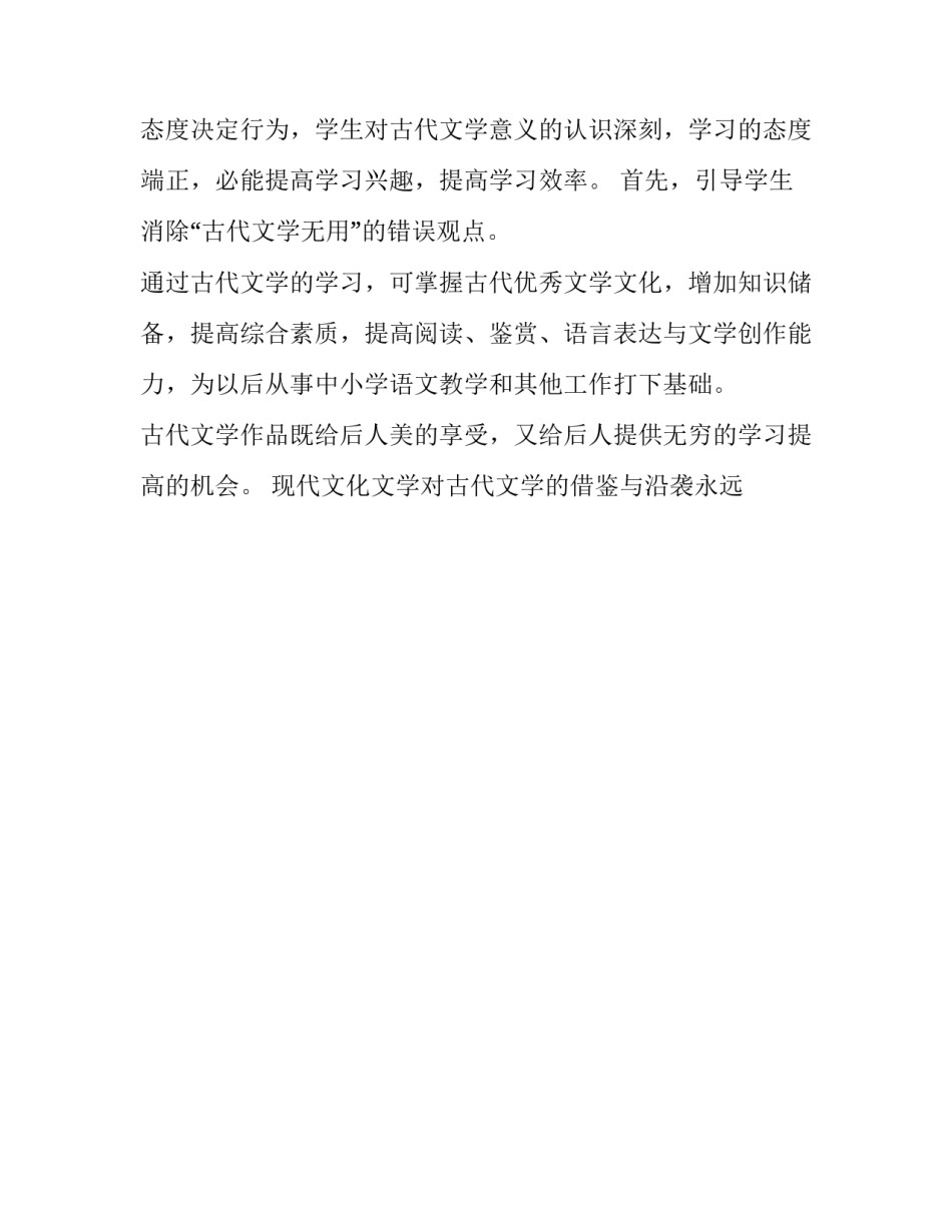 通过论文写作的心得体会怎么写 通过论文写作的心得体会怎么写初中(九篇)_第3页