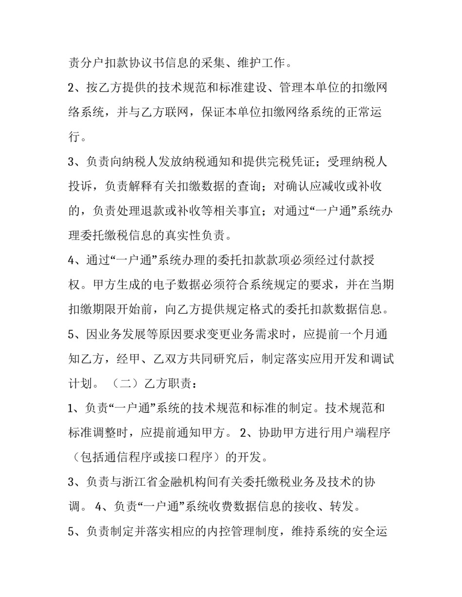 金融机构让利心得体会及感悟 金融机构让利心得体会及感悟怎么写(6篇)_第2页