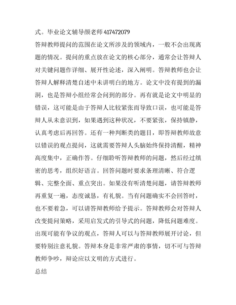 注意力心得体会及收获 注意力心得体会及收获感悟(六篇)_第3页