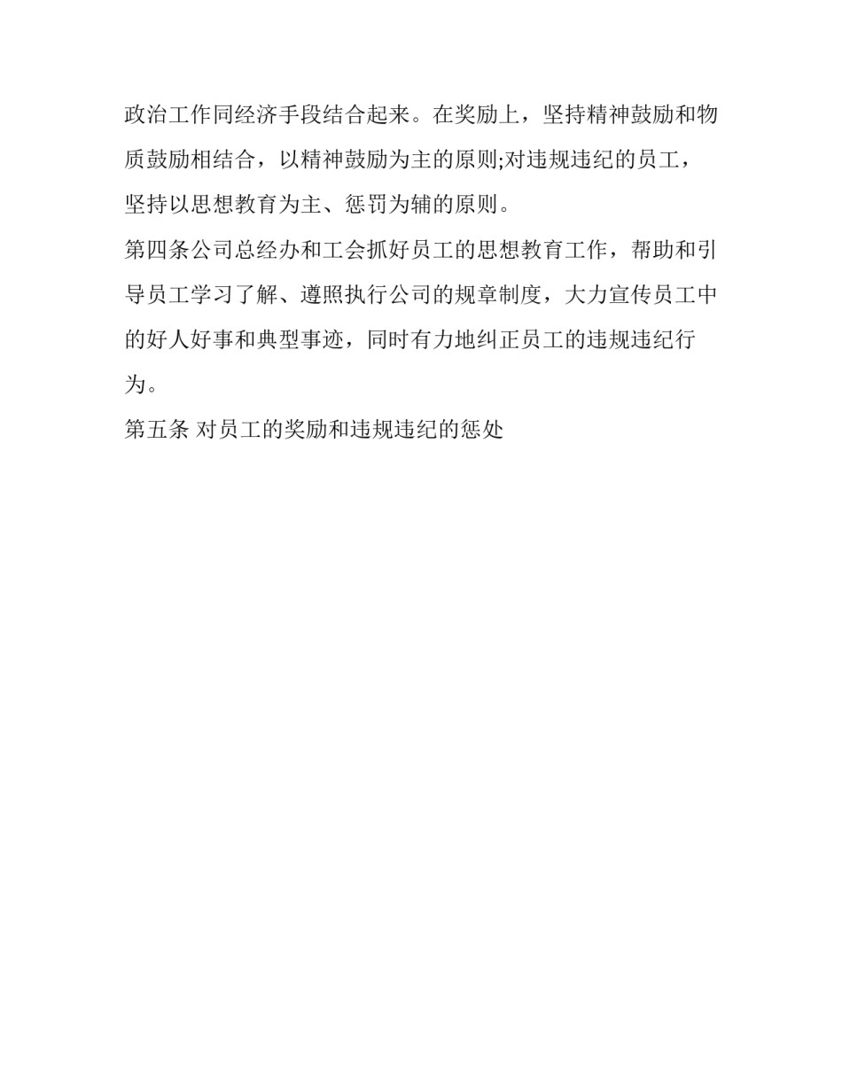 员工流失心得体会及感悟 对员工流失的看法(六篇)_第2页