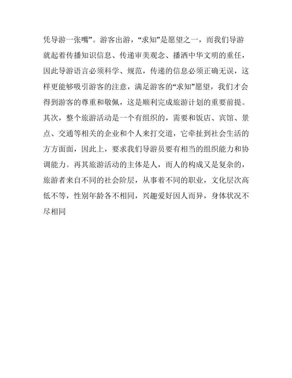 工作效率低下心得体会及收获 提高工作效率的心得体会(9篇)_第3页