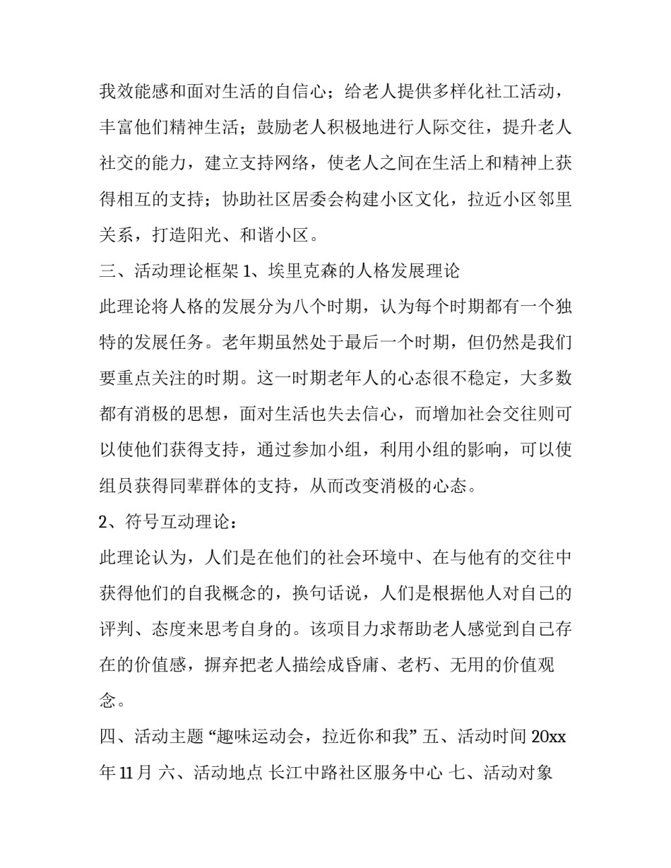 通过兴趣认证心得体会精选 兴趣认证和职业认证(九篇)_第2页