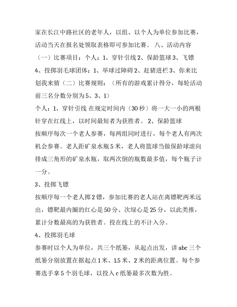 通过兴趣认证心得体会精选 兴趣认证和职业认证(九篇)_第3页