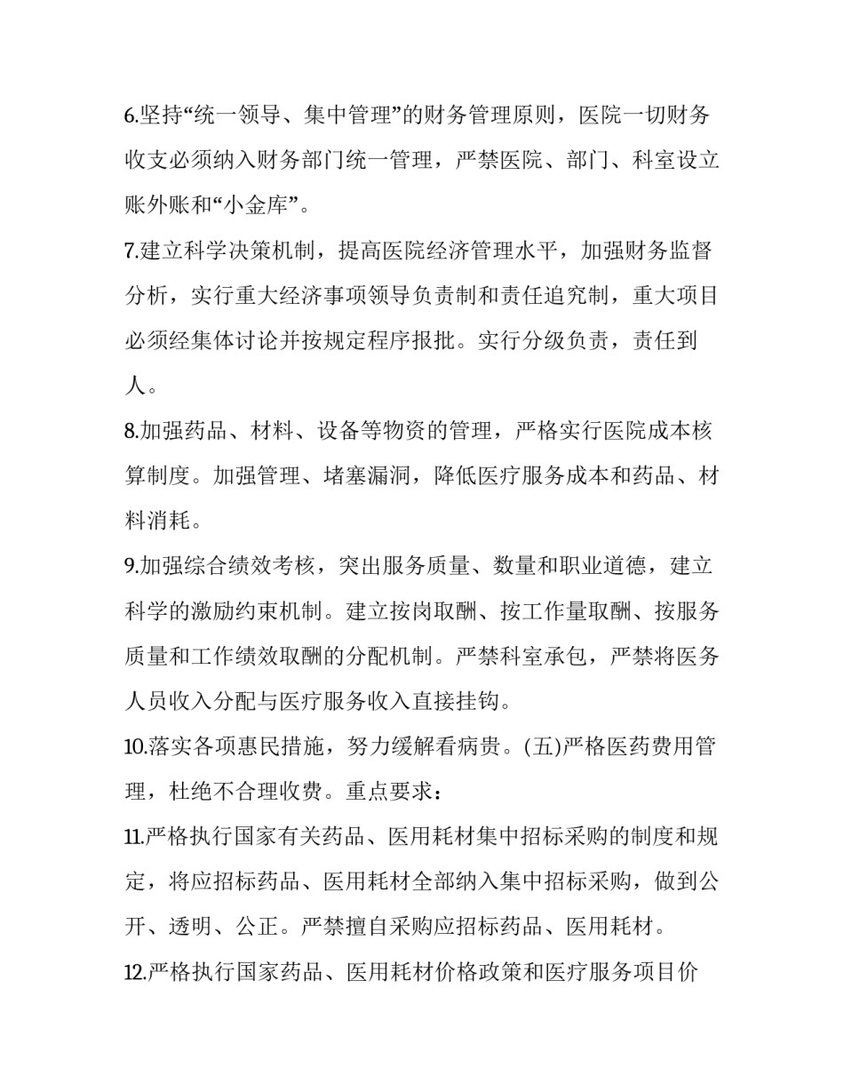 临床执业医师考试心得体会和感想 临床执业医师考试心得体会和感想怎么写(七篇)_第2页