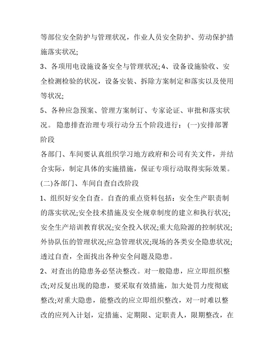 教育治理现代化心得体会总结 加快教育现代化心得体会(9篇)_第2页