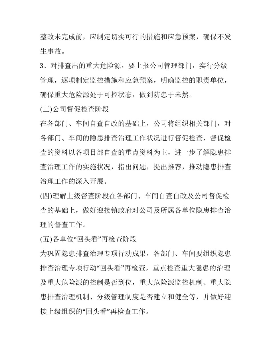 教育治理现代化心得体会总结 加快教育现代化心得体会(9篇)_第3页