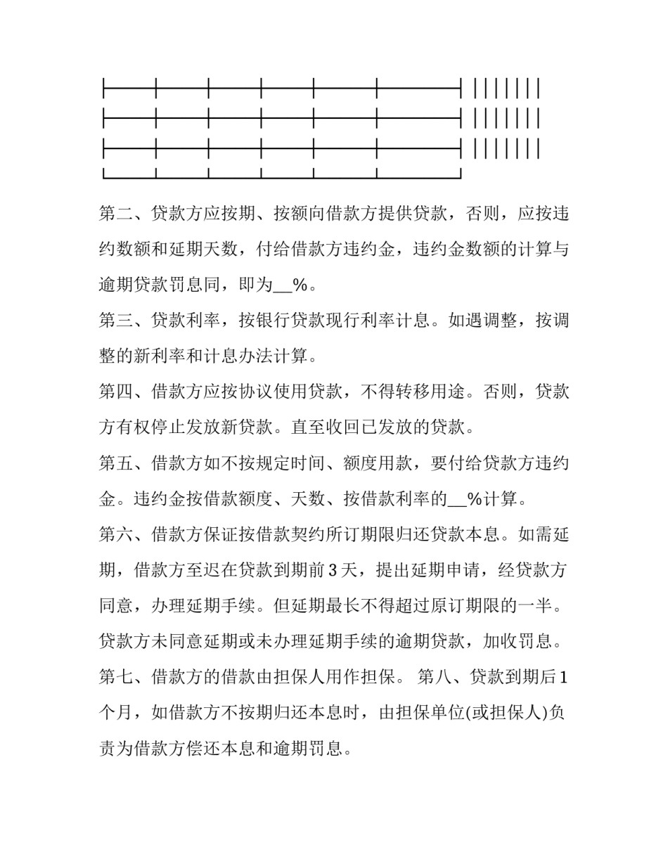 中国农民城心得体会报告 农民体验心得体会(9篇)_第2页