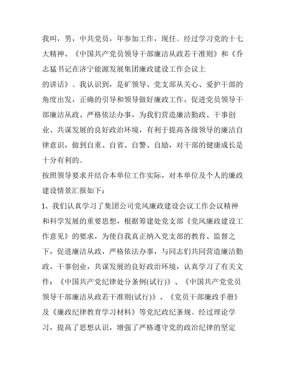 记录点滴的心得体会如何写 点点滴滴的感悟(六篇)_第2页