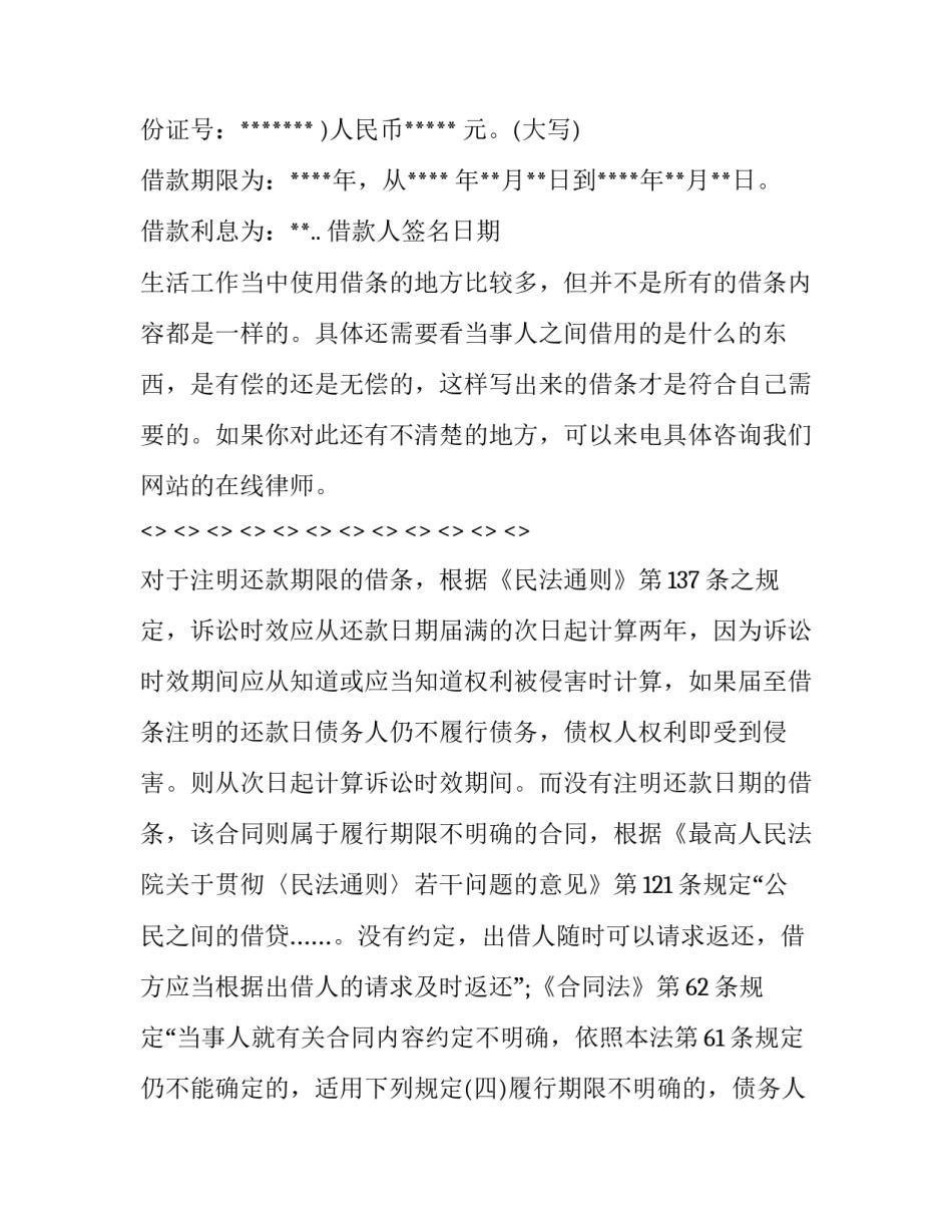 六条禁令心得体会及感悟 七条禁令心得体会(9篇)_第2页