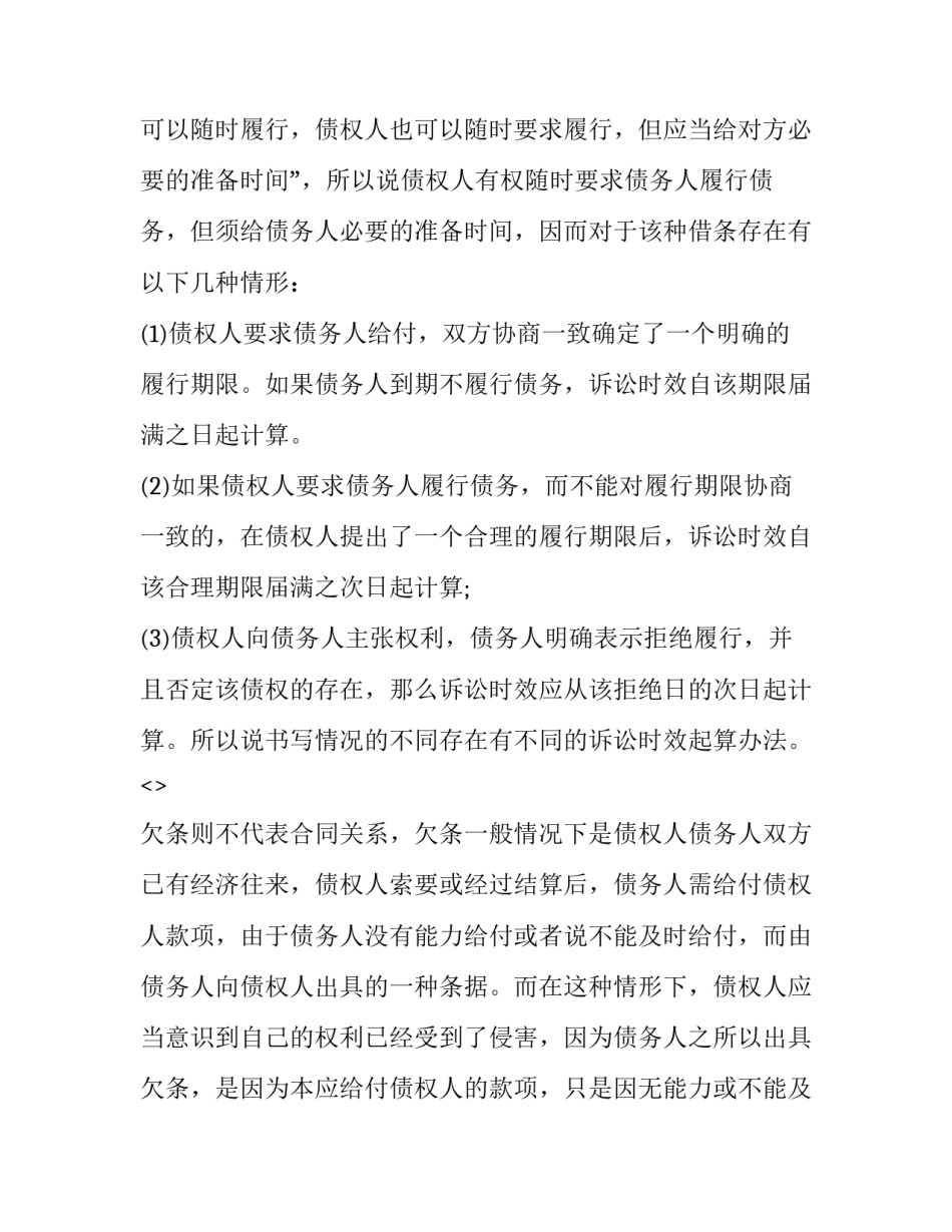 六条禁令心得体会及感悟 七条禁令心得体会(9篇)_第3页