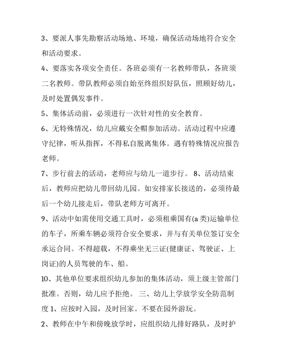 防范毒品危害心得体会范本 毒品危害与防范心得(九篇)_第2页