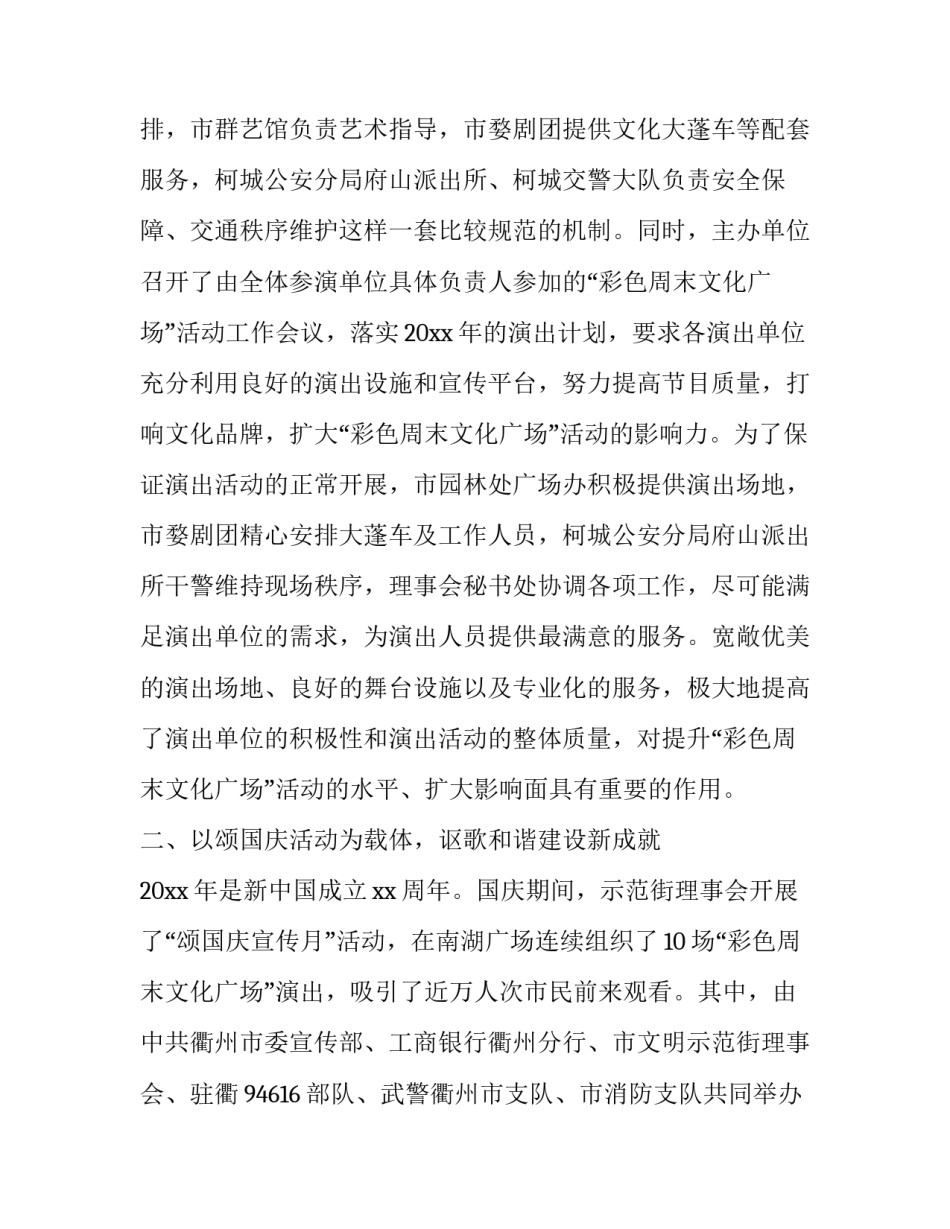 文化情怀心得体会简短 感受传统文化感悟人文精神(2篇)_第2页