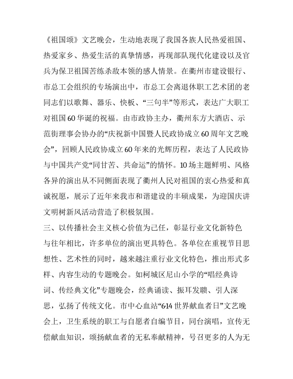 文化情怀心得体会简短 感受传统文化感悟人文精神(2篇)_第3页
