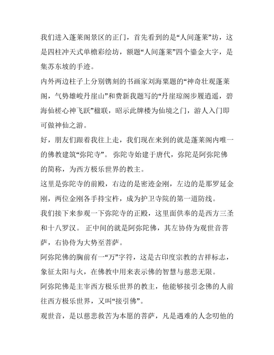 山东美术馆画展心得体会 山东美术馆实践报告(三篇)_第2页