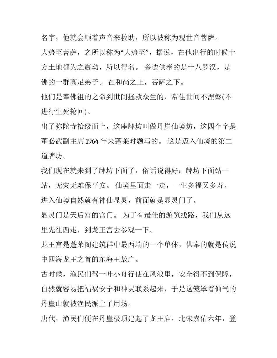 山东美术馆画展心得体会 山东美术馆实践报告(三篇)_第3页